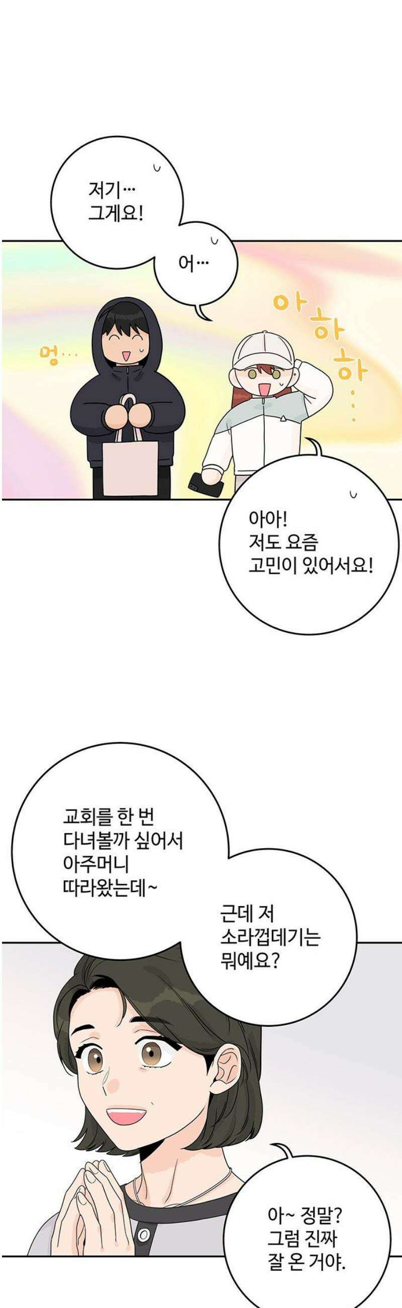 요괴삼월 25화 40