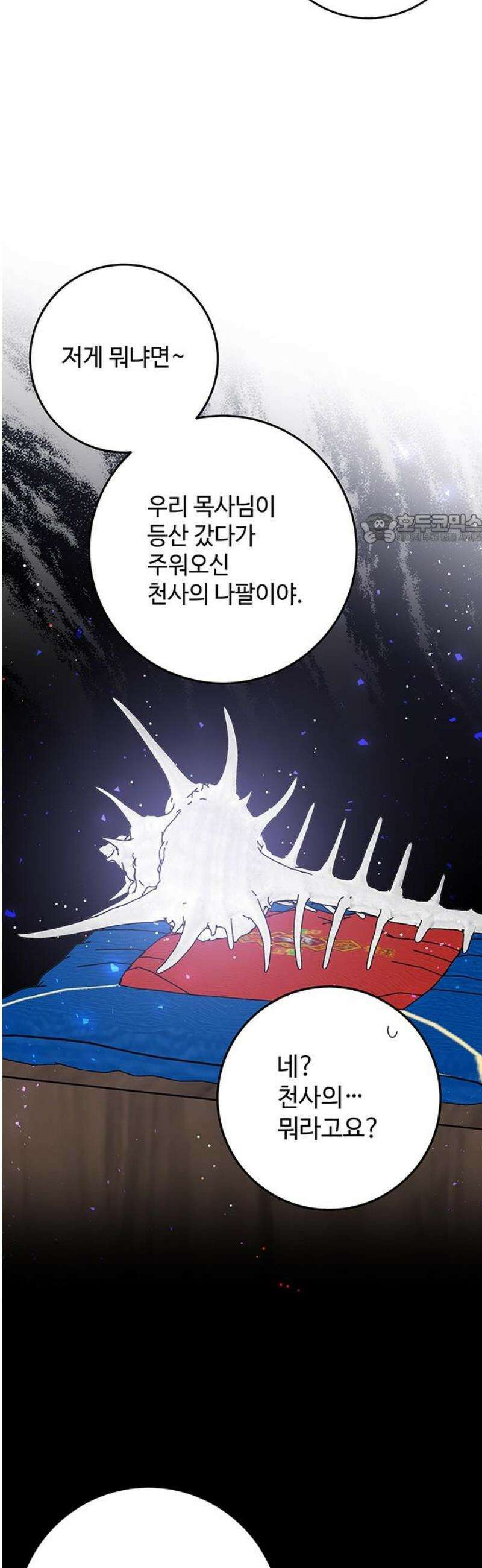 요괴삼월 25화 41