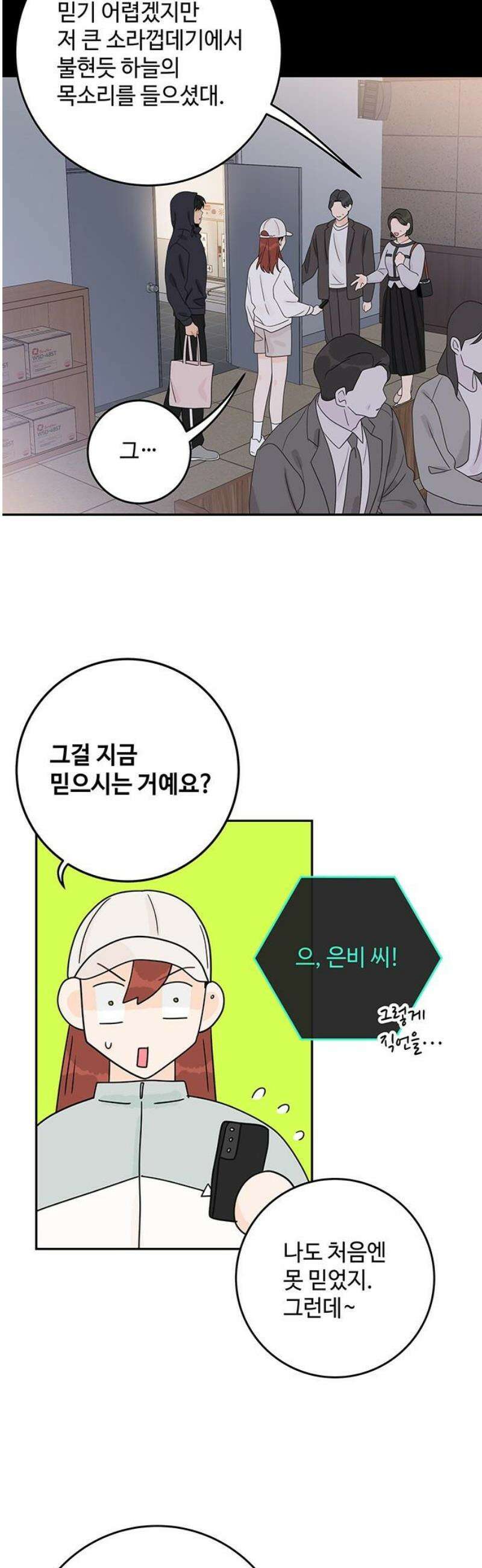 요괴삼월 25화 42