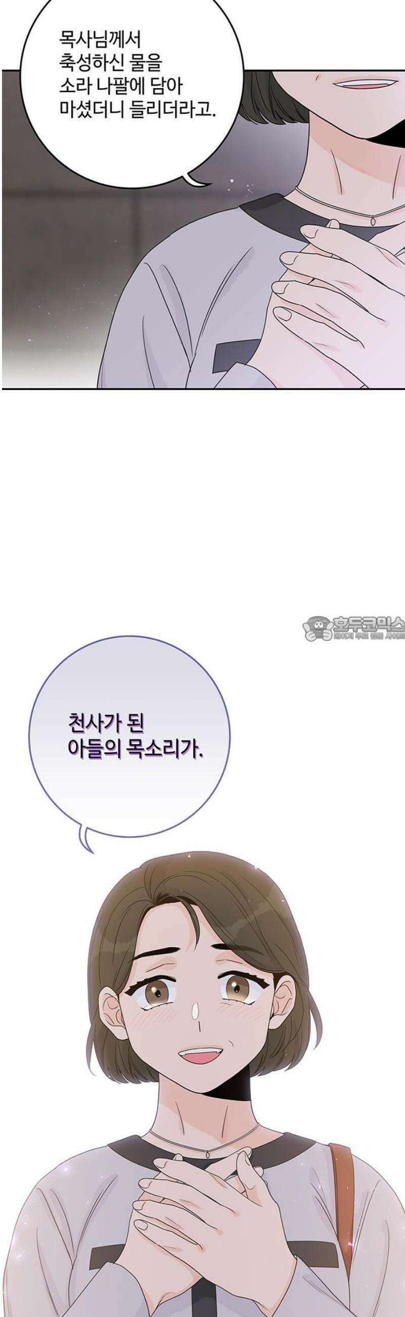 요괴삼월 25화 43