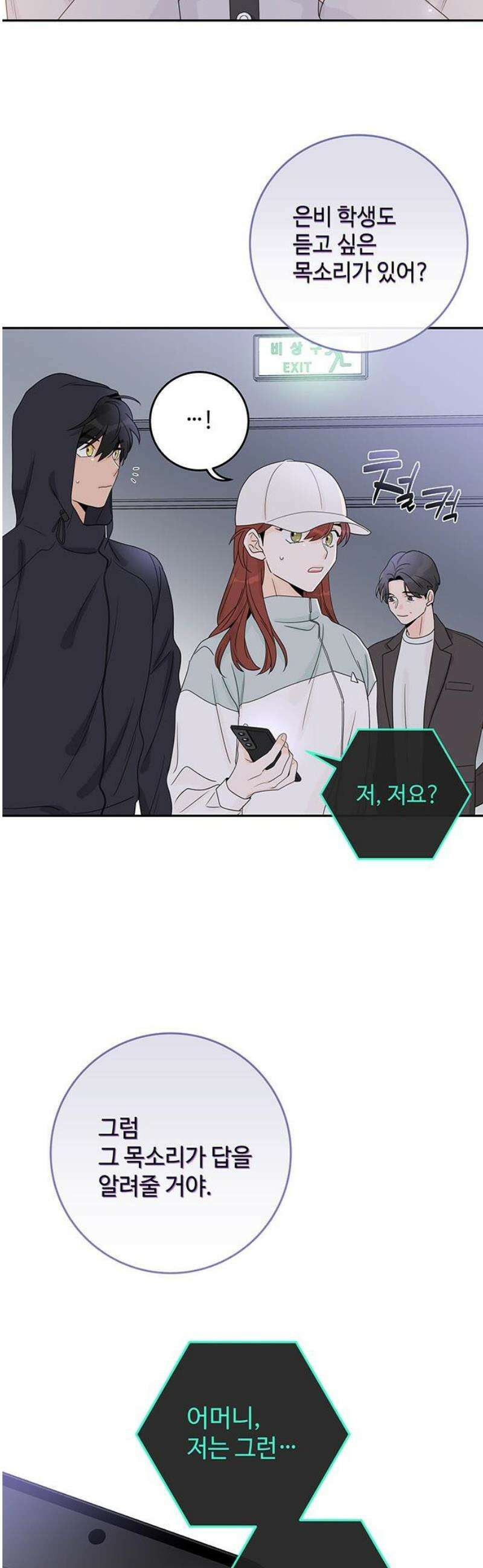 요괴삼월 25화 44