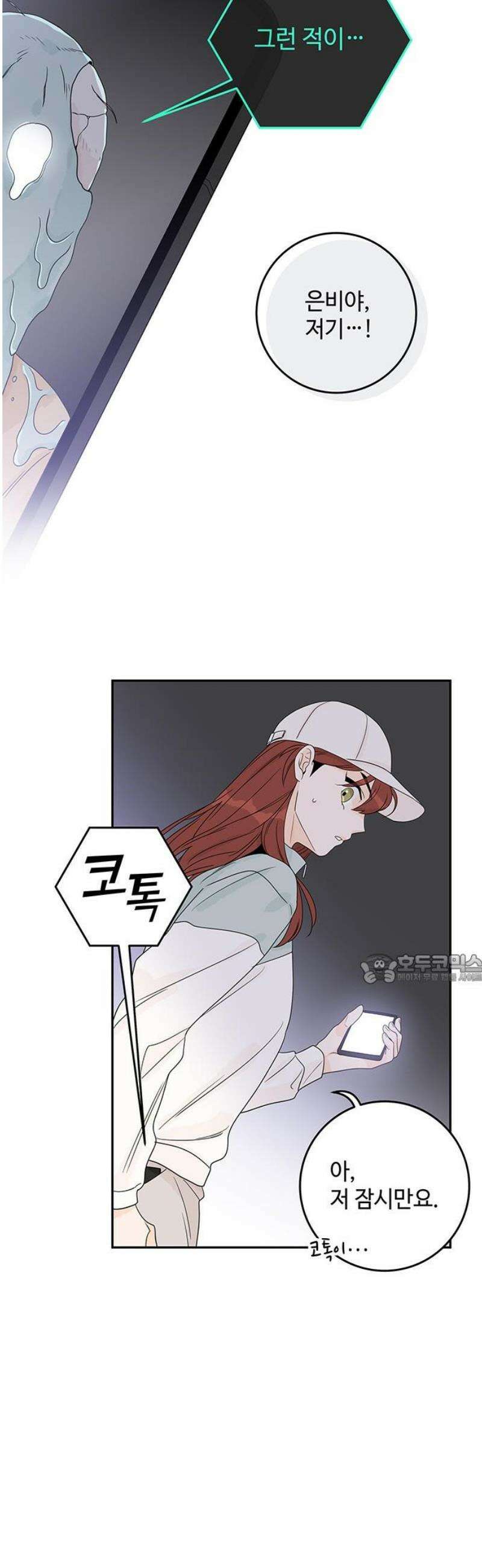 요괴삼월 25화 45