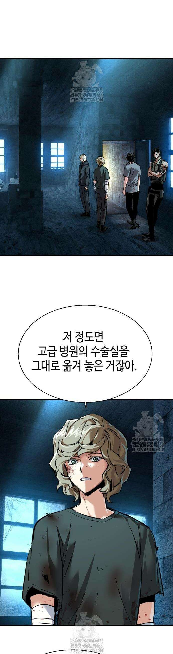 입학용병 254화 5