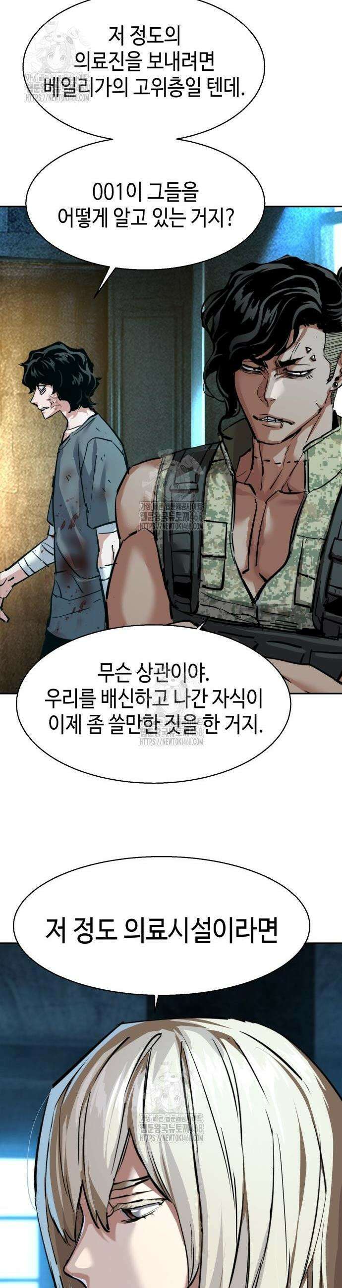 입학용병 254화 6