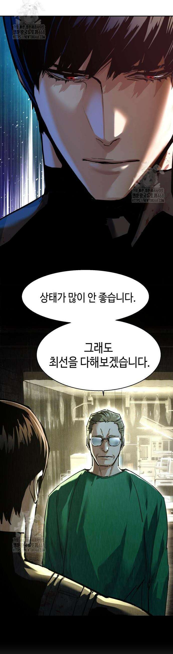 입학용병 254화 8