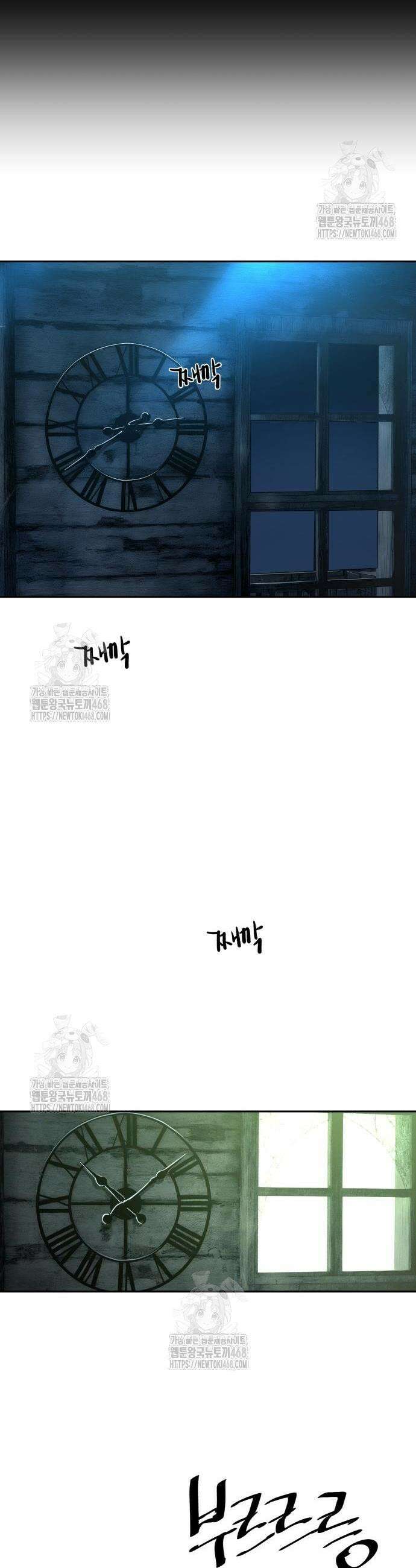 입학용병 254화 9