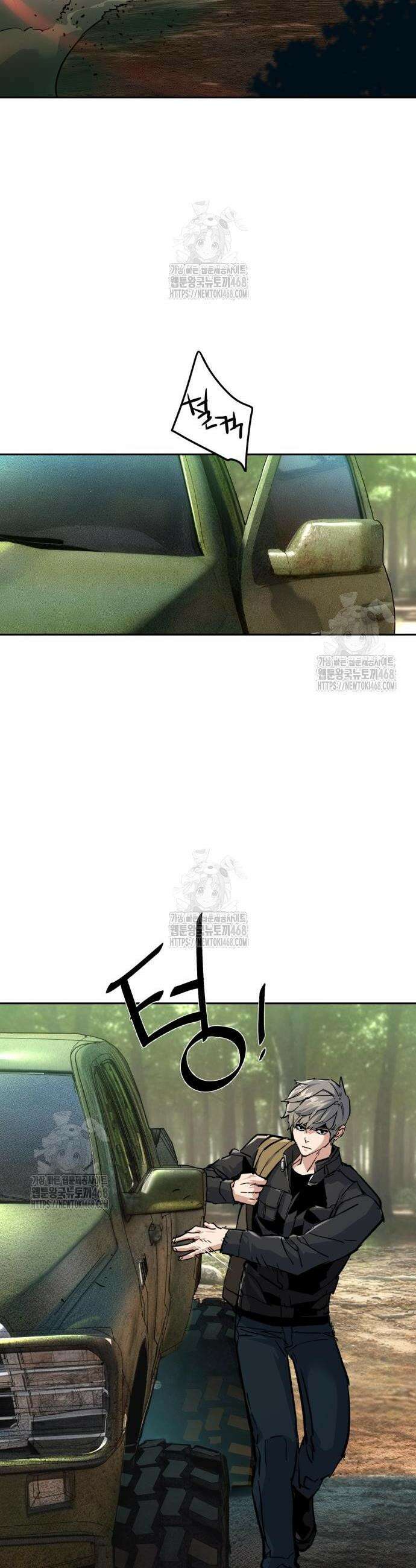 입학용병 254화 11