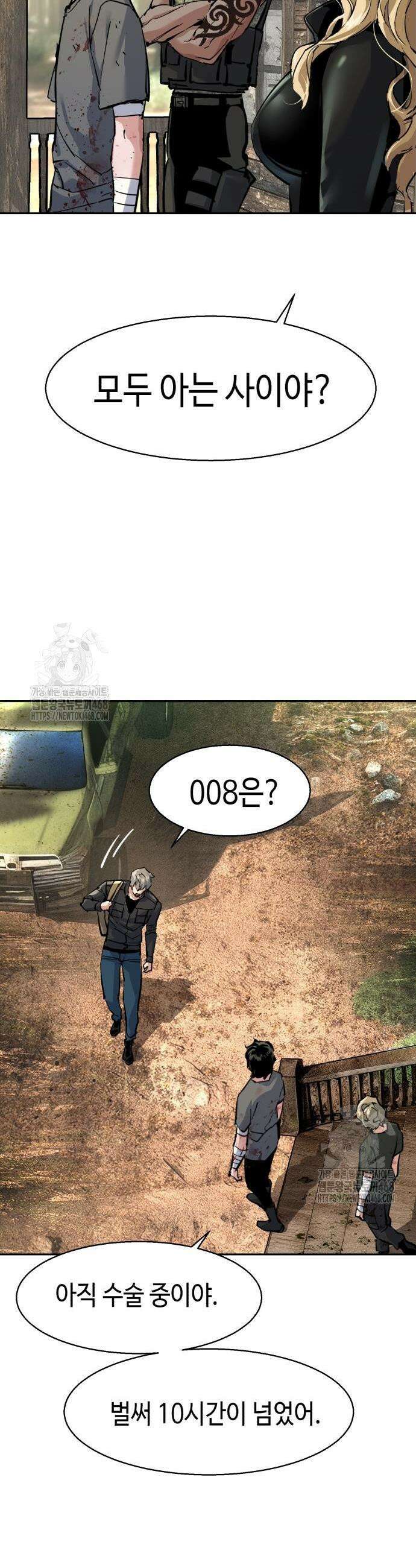 입학용병 254화 15