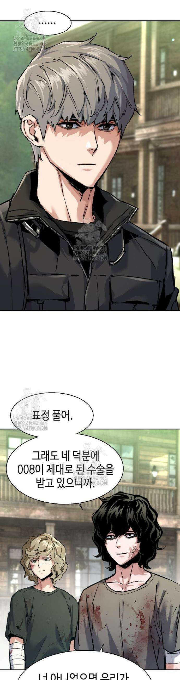 입학용병 254화 16