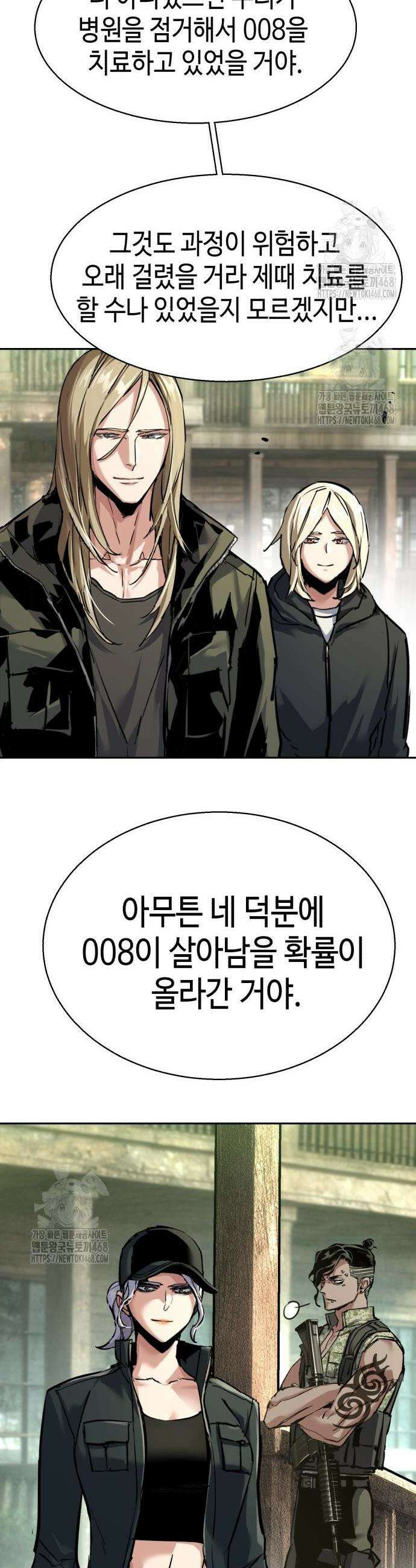 입학용병 254화 17