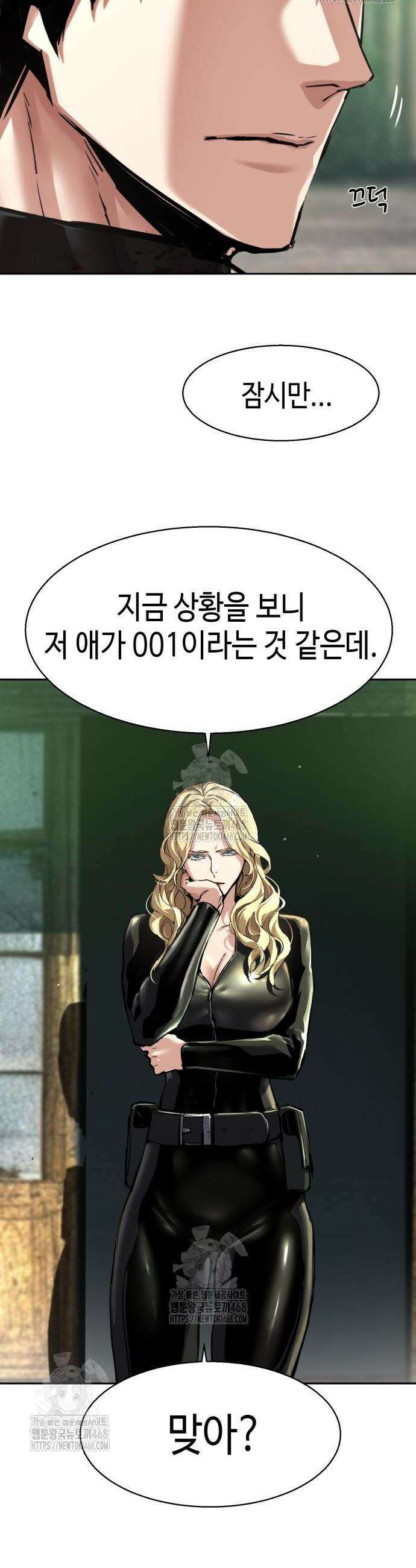 입학용병 254화 19