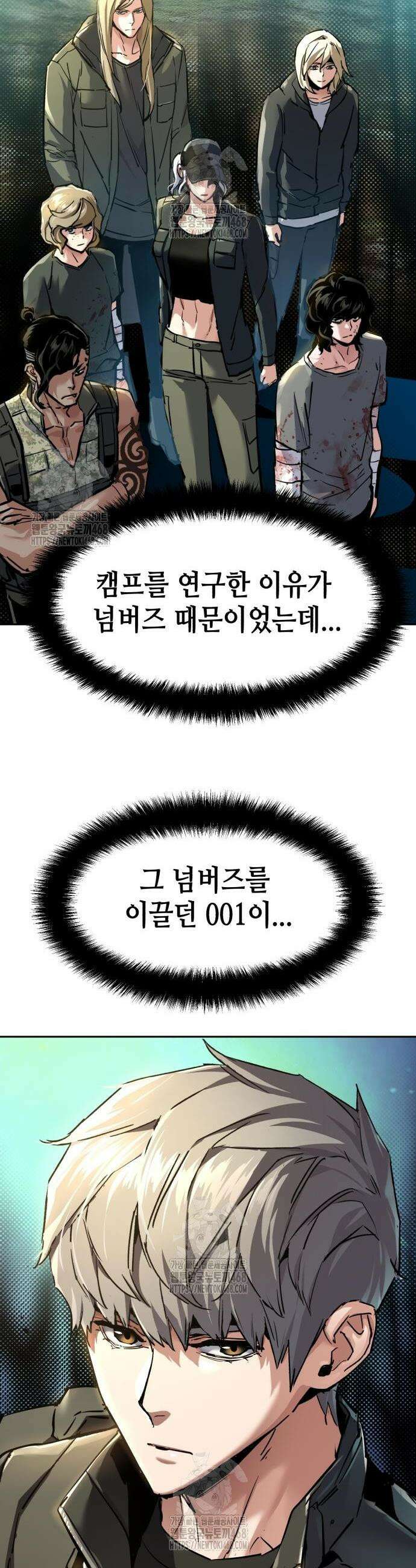 입학용병 254화 21