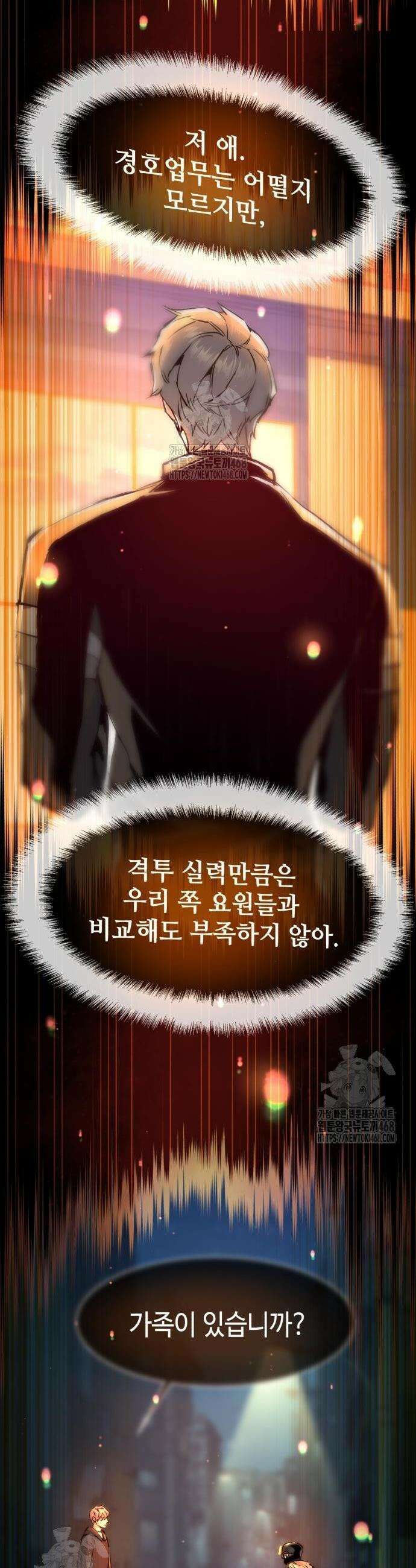 입학용병 254화 24