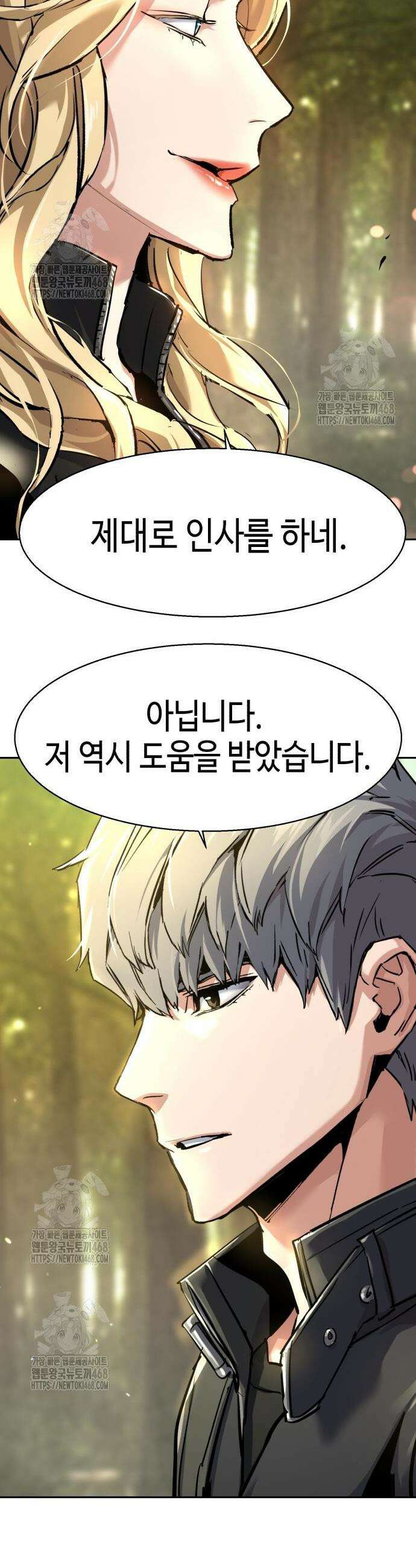입학용병 254화 34