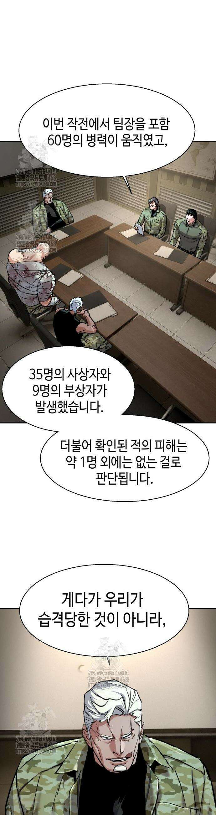 입학용병 254화 36