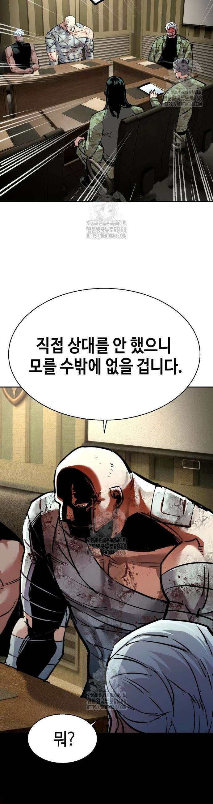 입학용병 254화 39