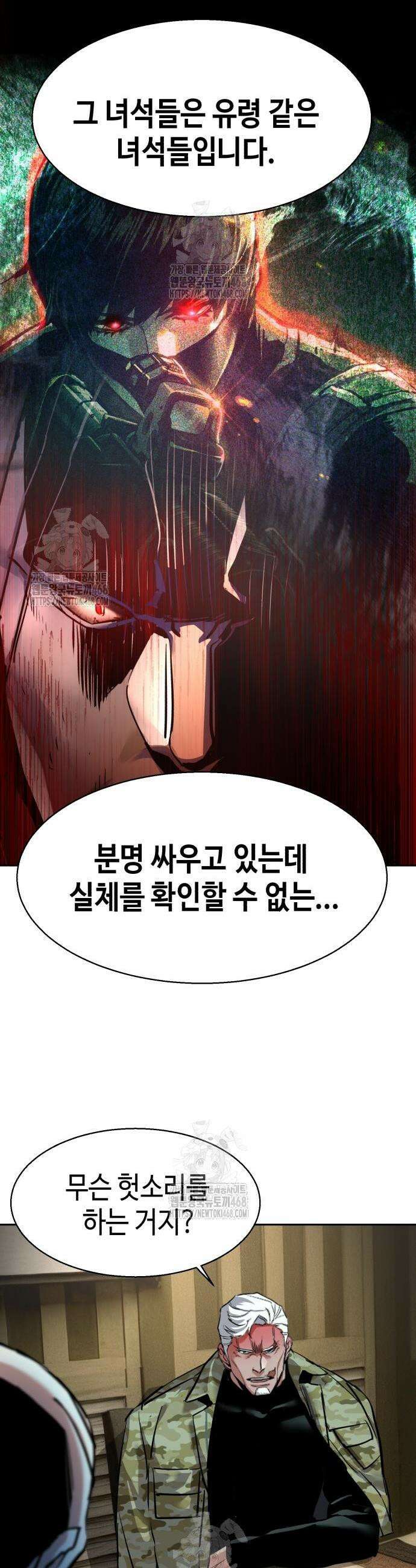 입학용병 254화 40