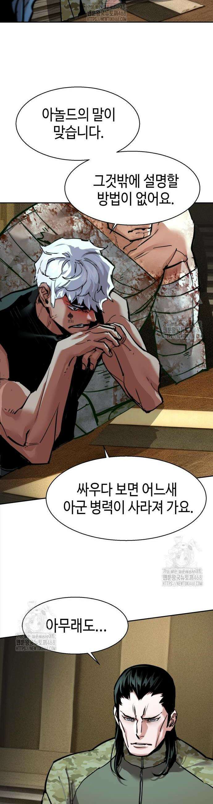 입학용병 254화 41