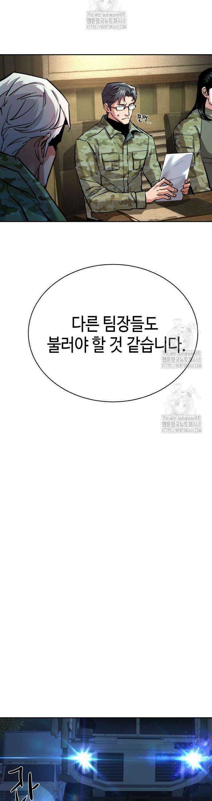 입학용병 254화 43