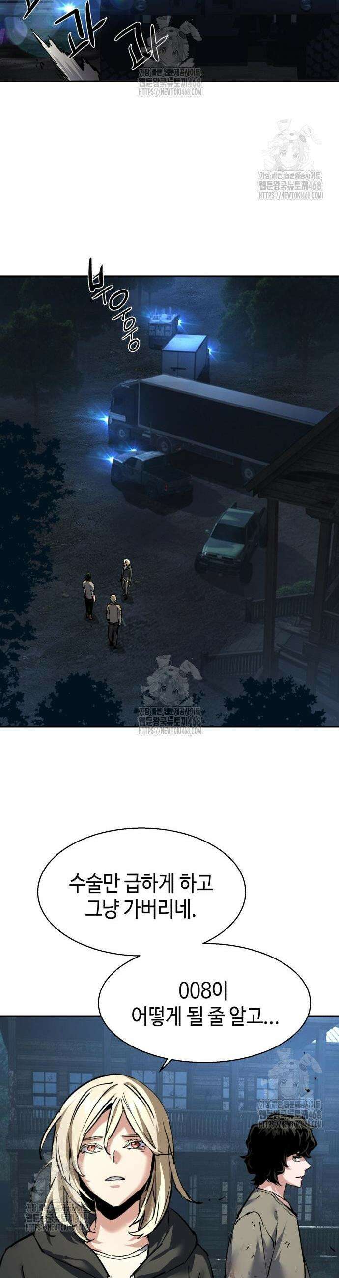 입학용병 254화 44