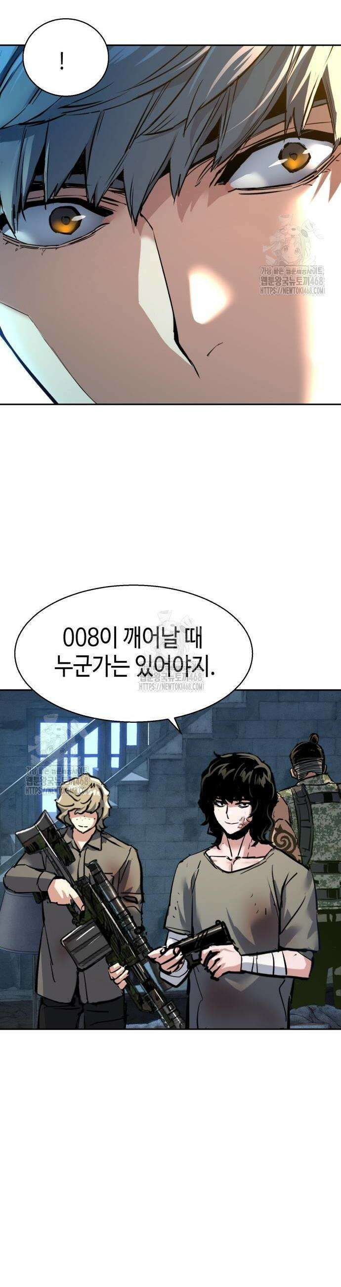 입학용병 254화 53