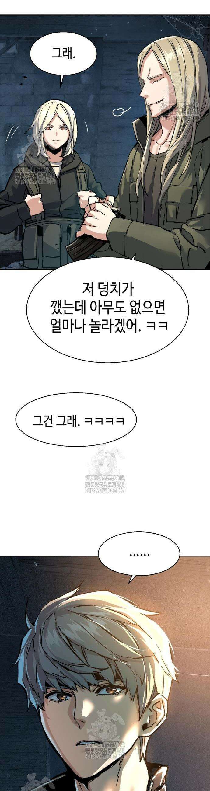 입학용병 254화 54