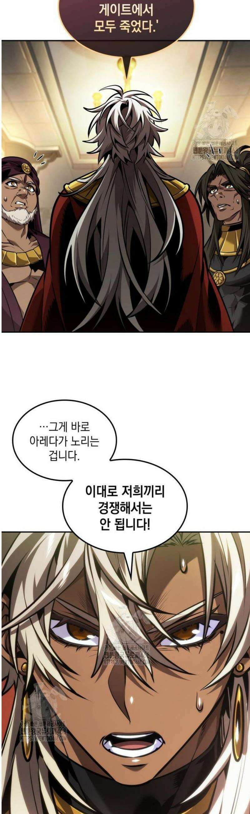 최후의 모험가 87화 8
