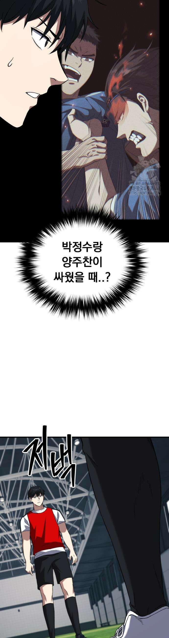 천재 미드필더의 패스는 특별하다 9화 3