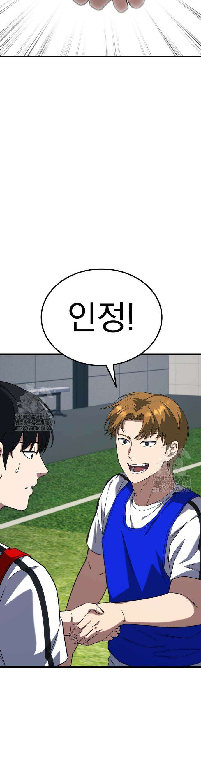 천재 미드필더의 패스는 특별하다 9화 6