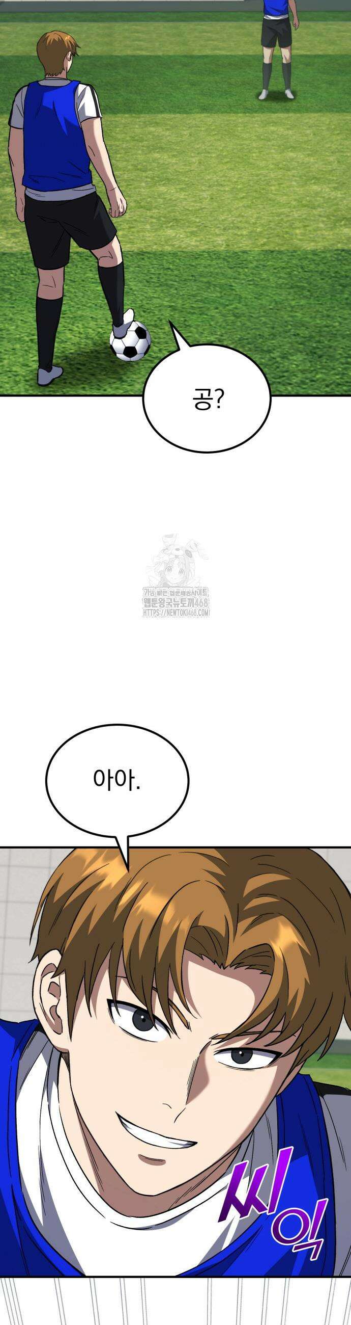 천재 미드필더의 패스는 특별하다 9화 10