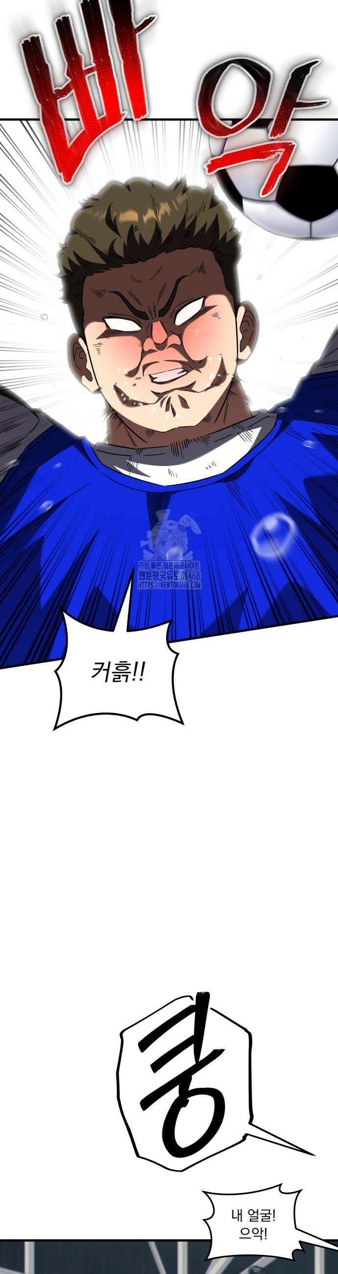 천재 미드필더의 패스는 특별하다 9화 12