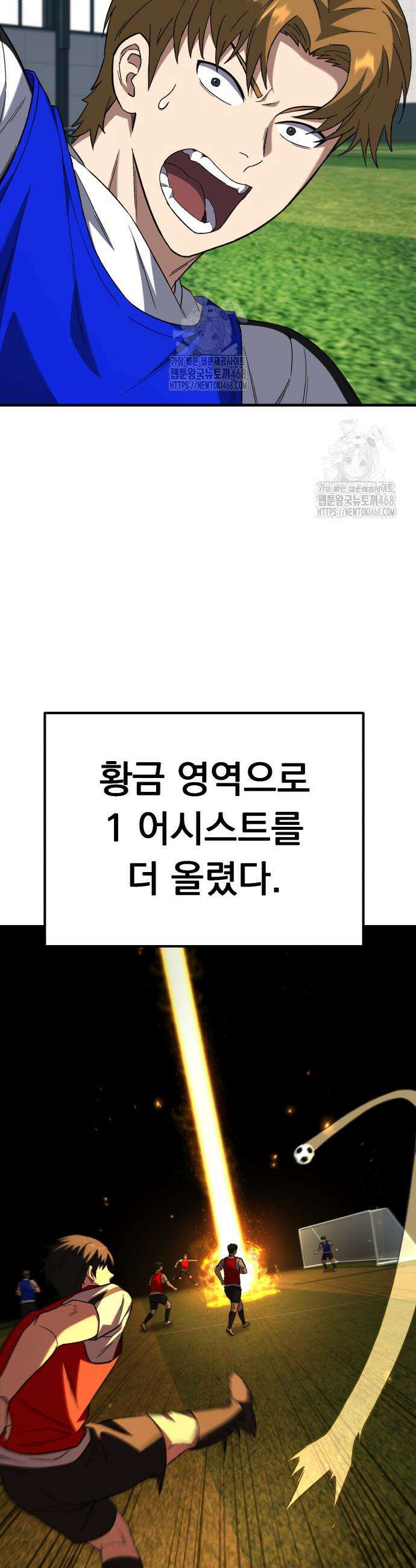천재 미드필더의 패스는 특별하다 9화 18