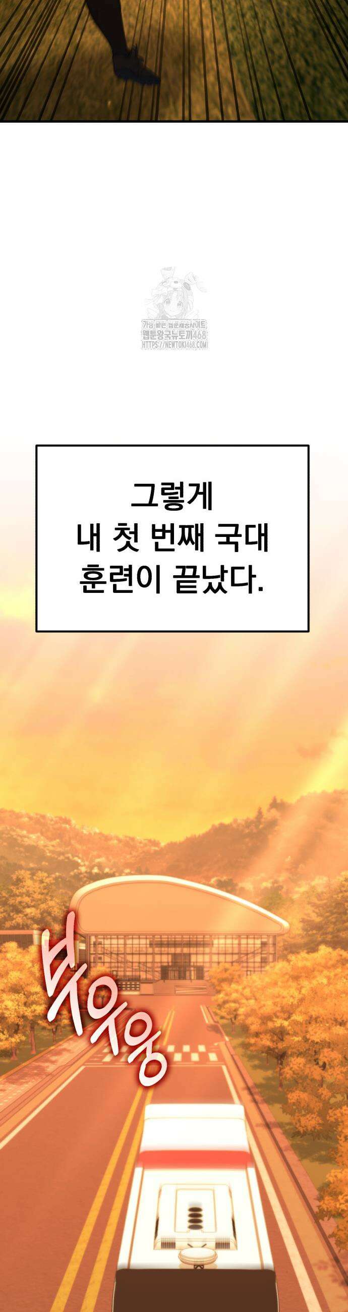 천재 미드필더의 패스는 특별하다 9화 19