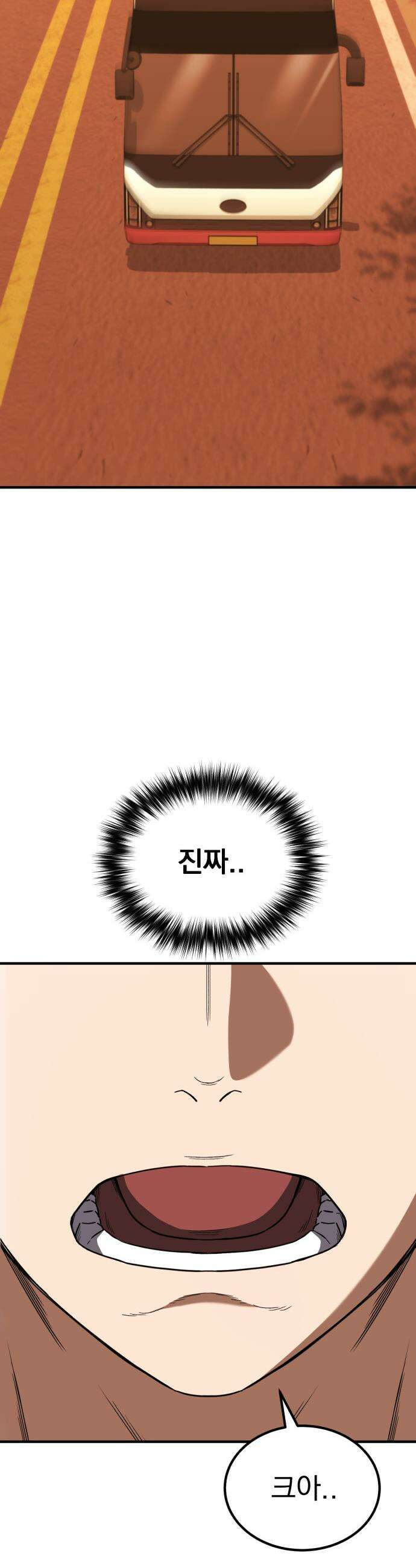 천재 미드필더의 패스는 특별하다 9화 20