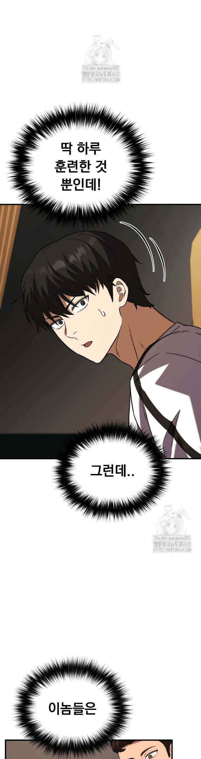 천재 미드필더의 패스는 특별하다 9화 22