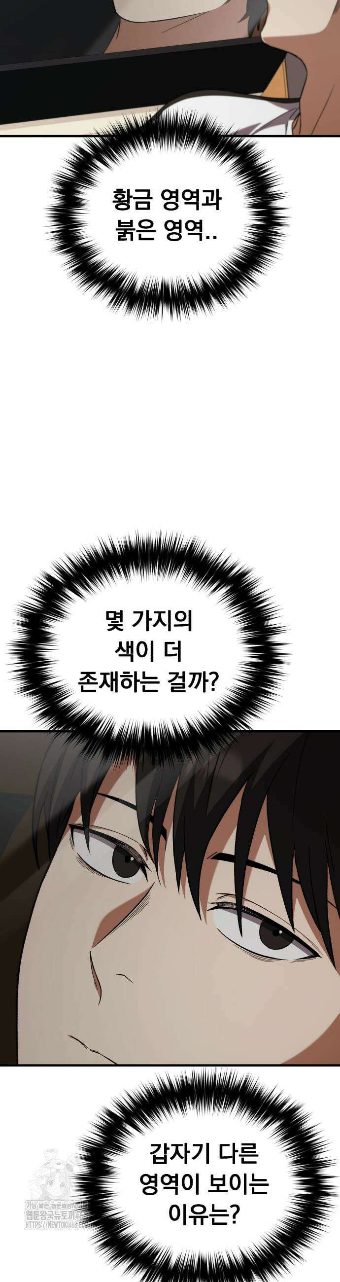 천재 미드필더의 패스는 특별하다 9화 34