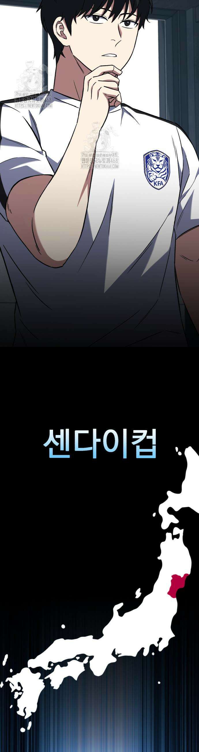 천재 미드필더의 패스는 특별하다 9화 50