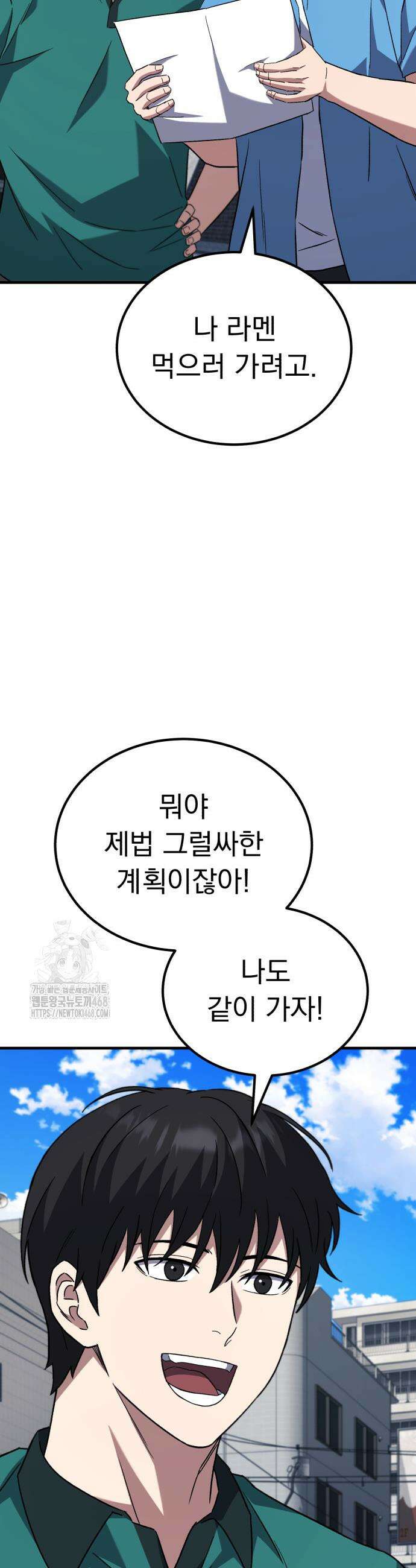 천재 미드필더의 패스는 특별하다 9화 62