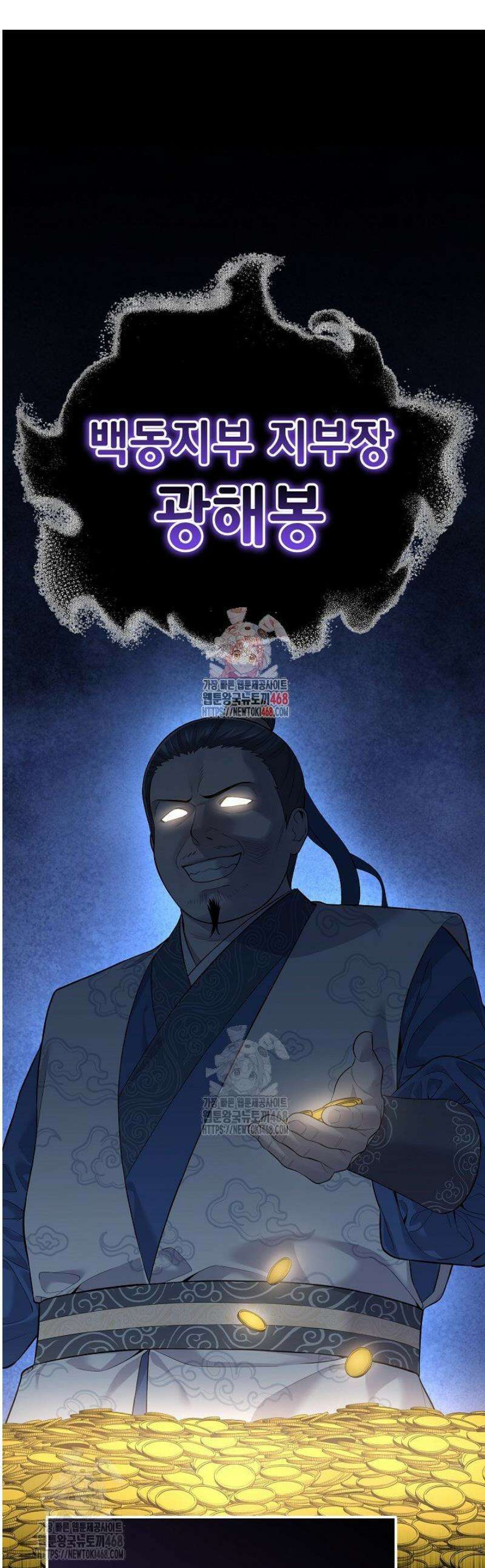 기연독식 3화 1