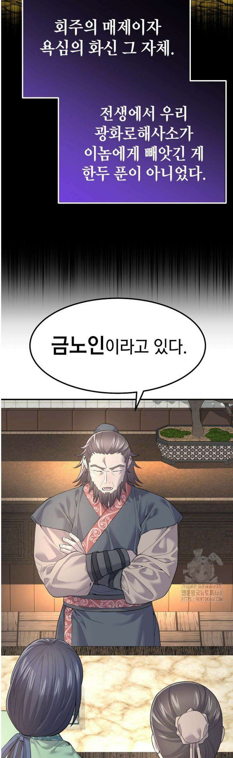 기연독식 3화 2