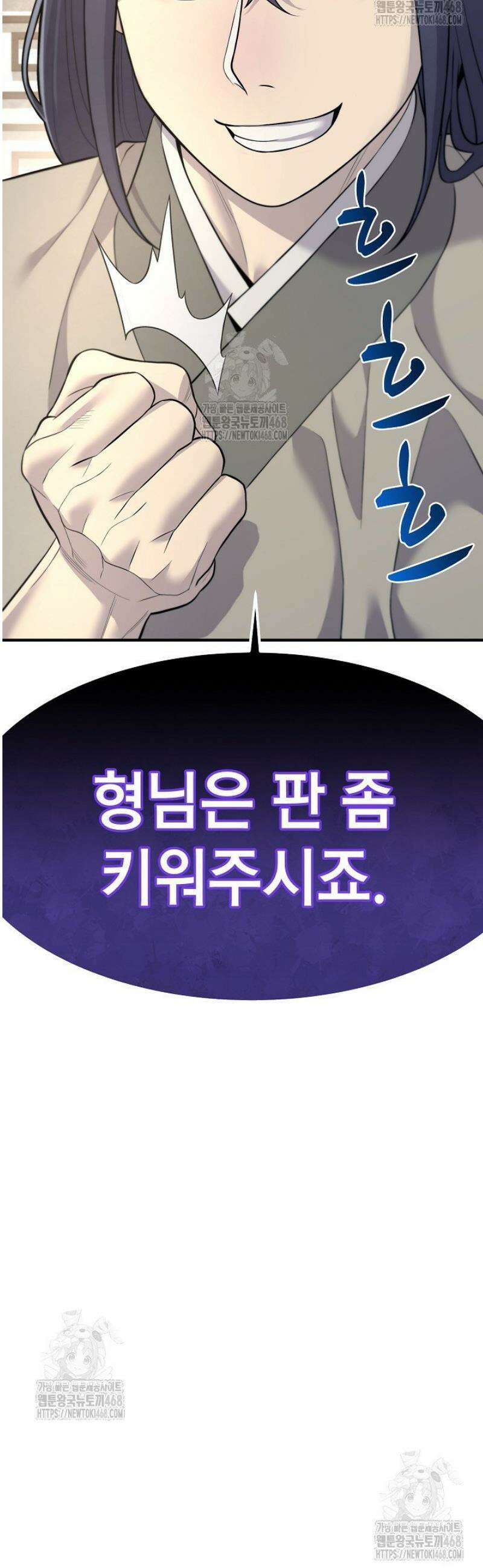 기연독식 3화 9