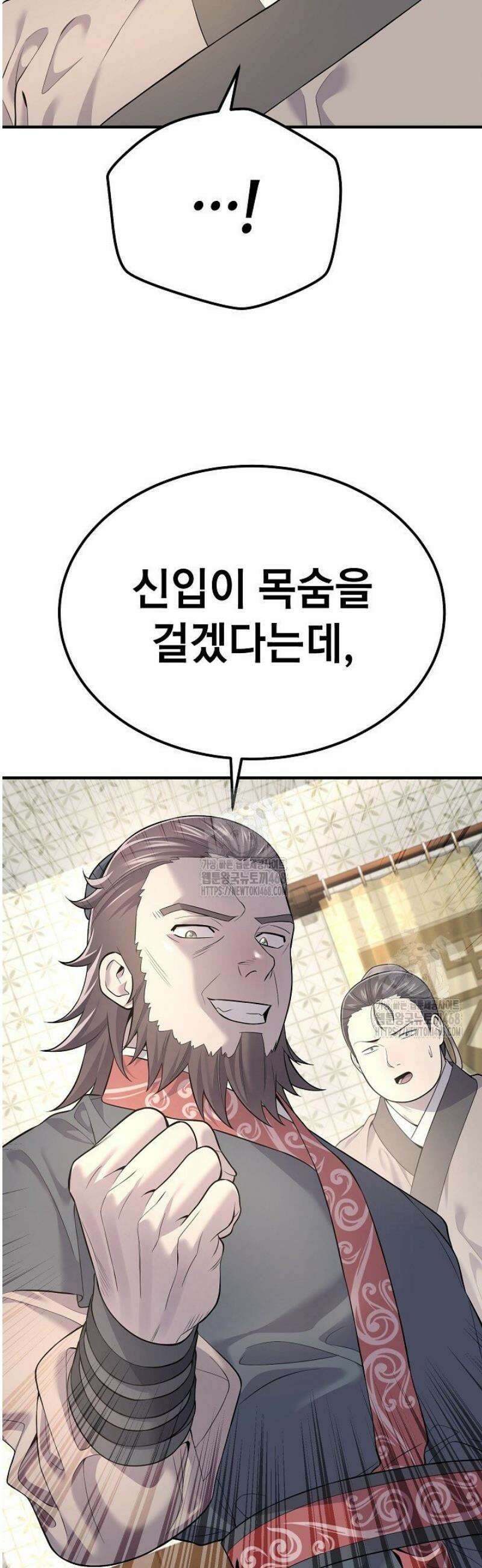 기연독식 3화 12