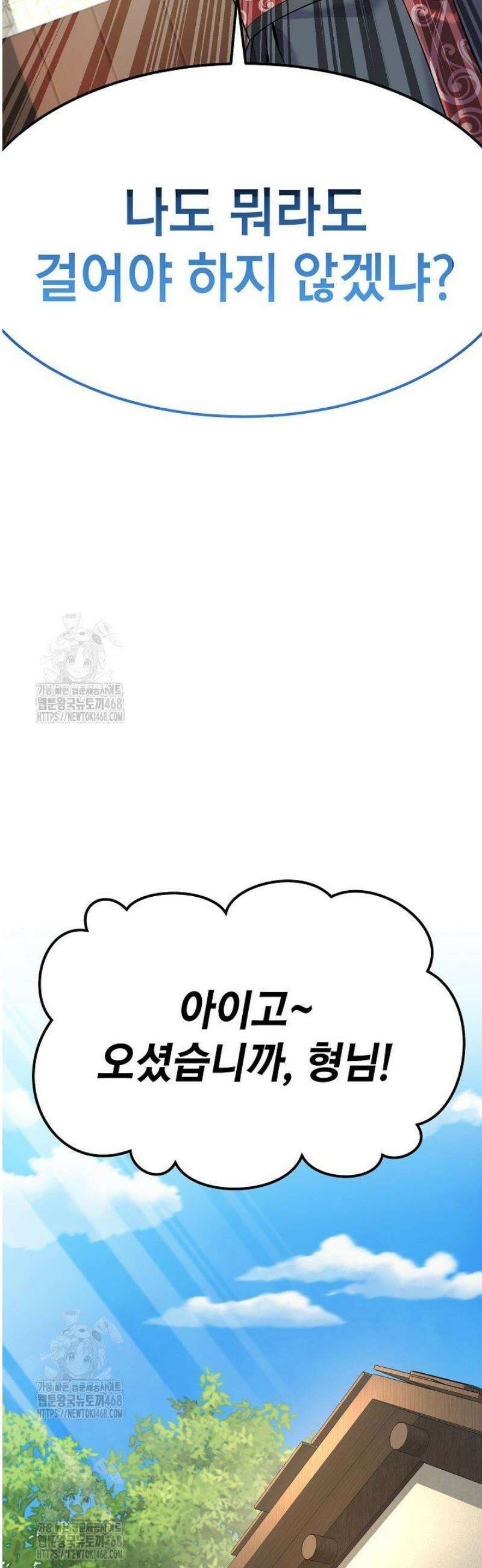 기연독식 3화 13