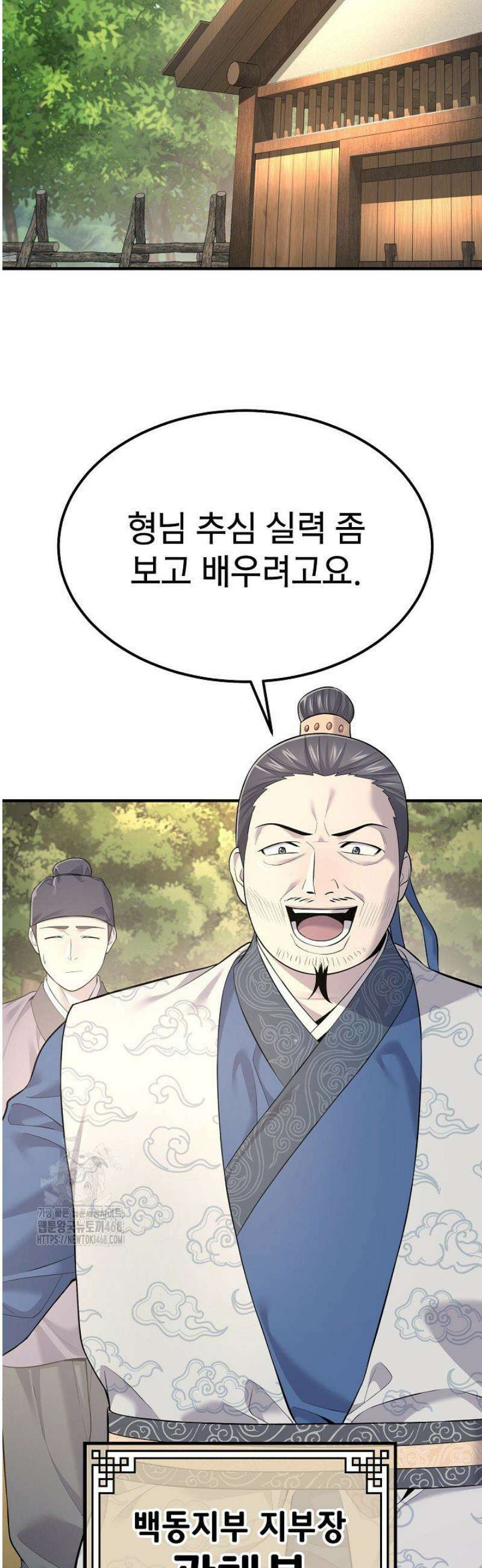 기연독식 3화 14