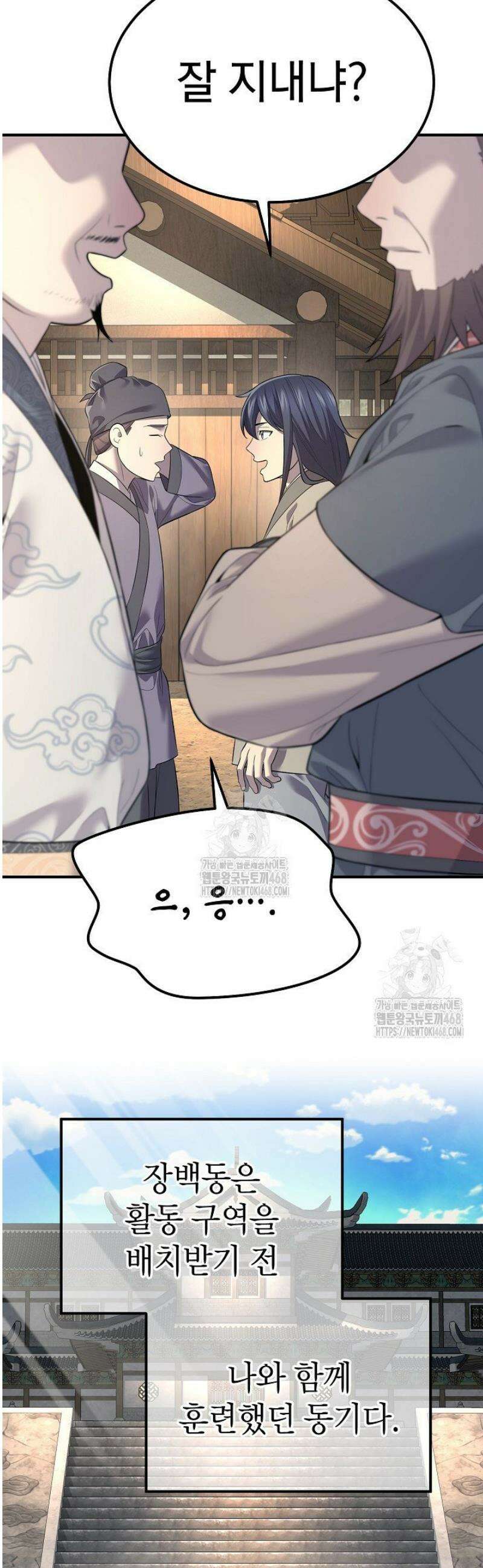 기연독식 3화 16