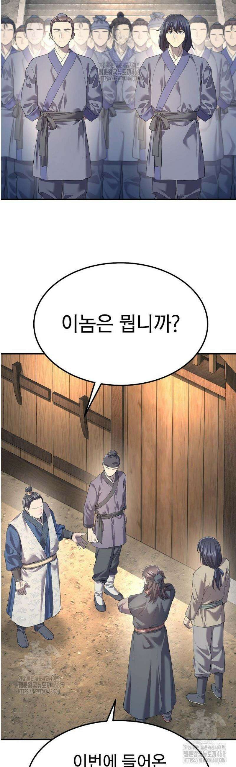 기연독식 3화 17