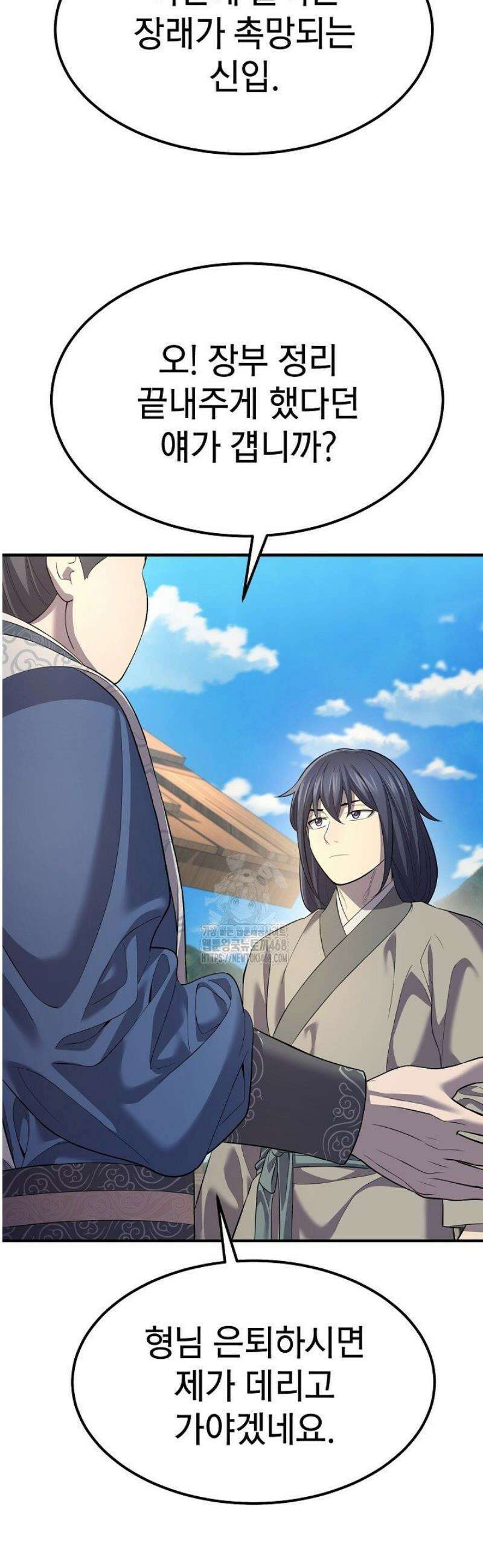 기연독식 3화 18
