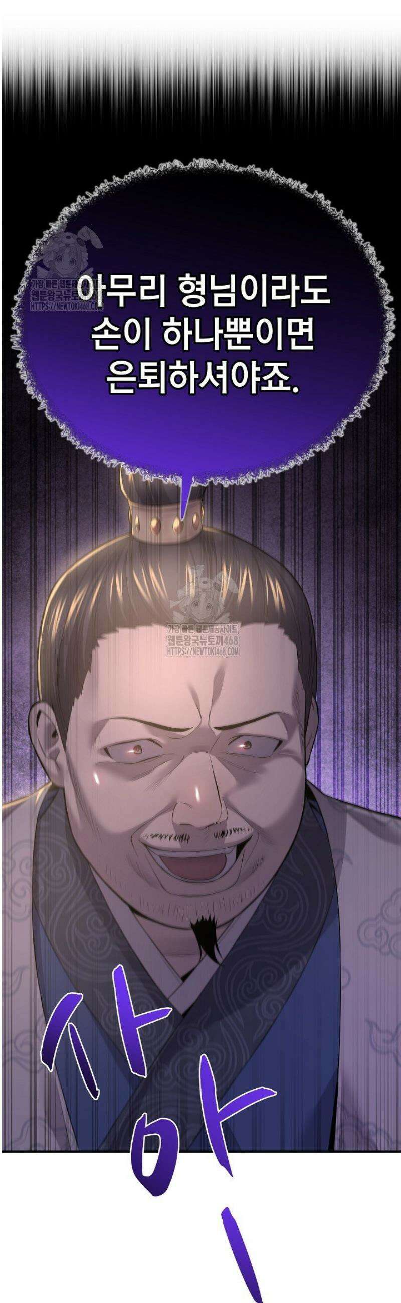 기연독식 3화 19
