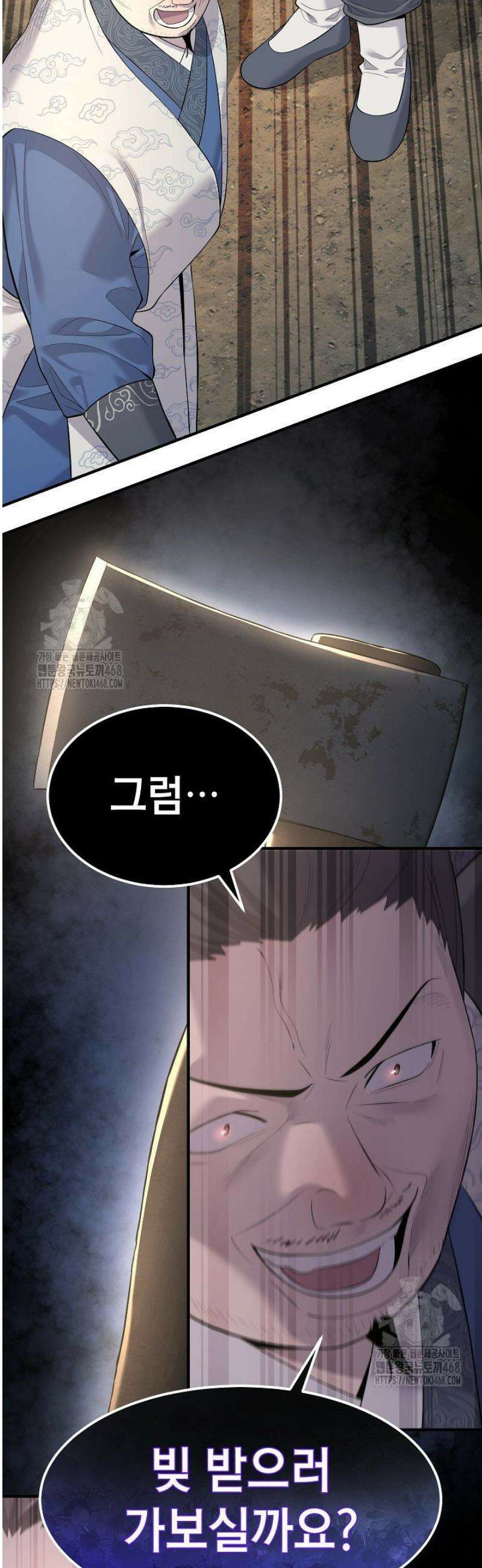 기연독식 3화 22
