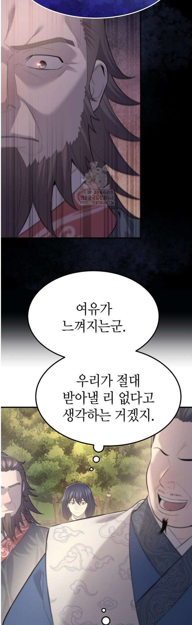 기연독식 3화 23